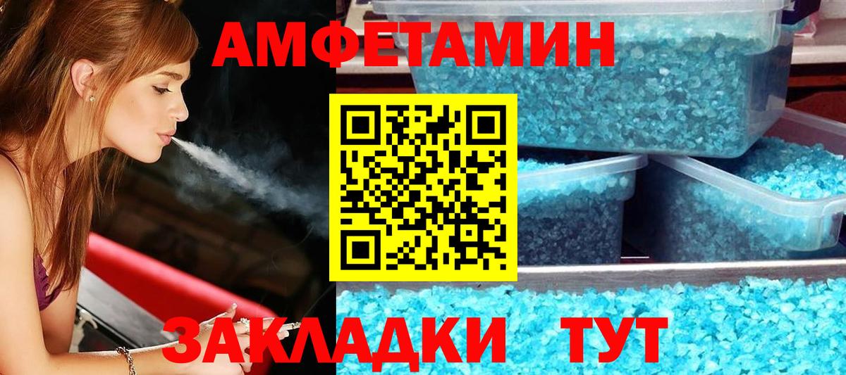 Amphetamine Premium  АМФ  Тихорецк  Вход с VPN 