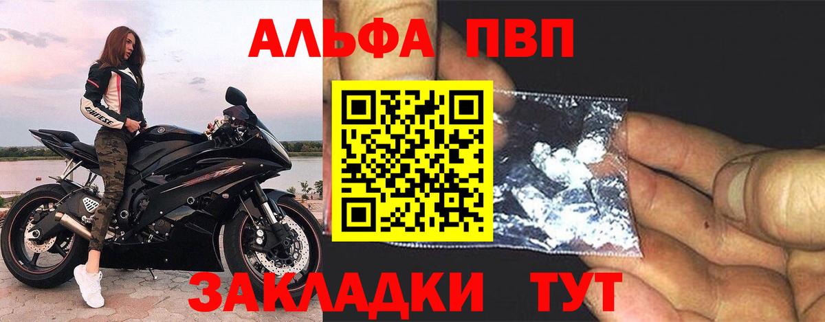 APVP крисы CK  A-PVP крисы CK  Вход с VPN  Тихорецк 