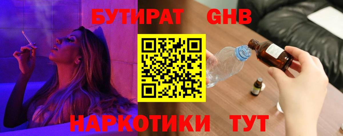 БУТИРАТ оксана Тихорецк