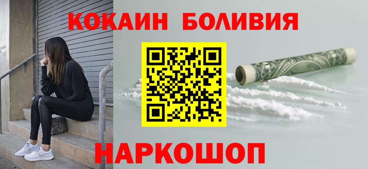 Кокаин  КОКАИН 98%  КОКАИН Fish Scale  Вход с VPN  Тихорецк 