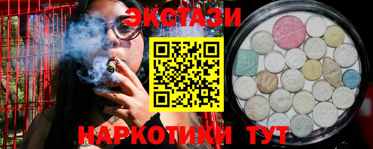 ЭКСТАЗИ диски  Вход с VPN  ЭКСТАЗИ  Тихорецк  Ecstasy MDMA 