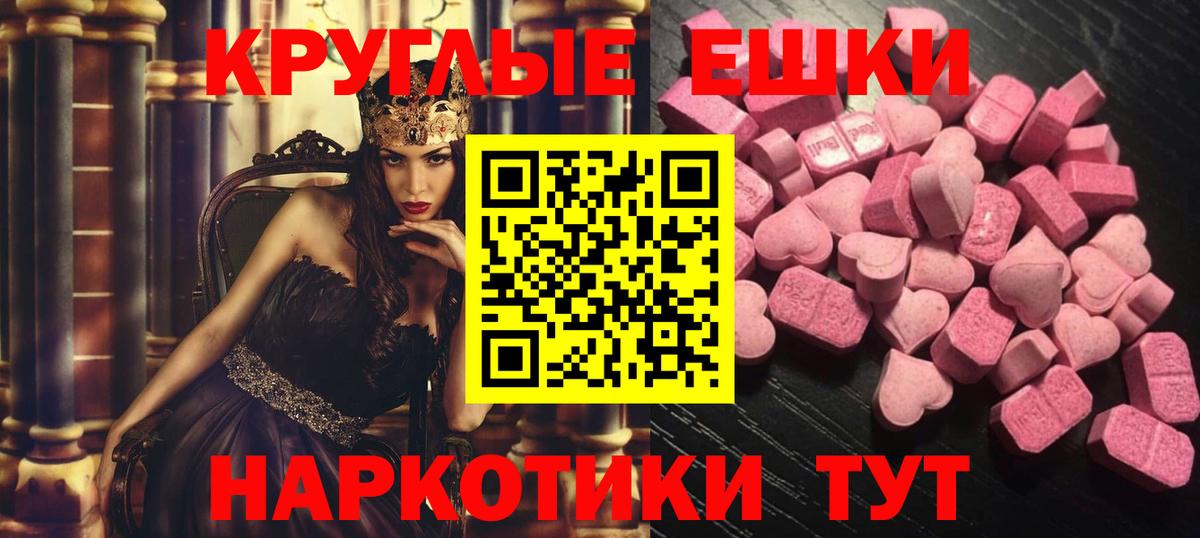 Ecstasy 250 мг Тихорецк