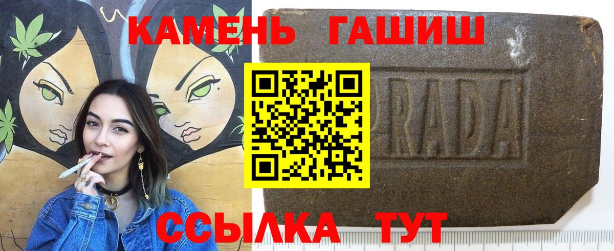Гашиш Изолятор  ГАШИШ Ice-O-Lator  дарнет шоп  Вход с VPN  Тихорецк 
