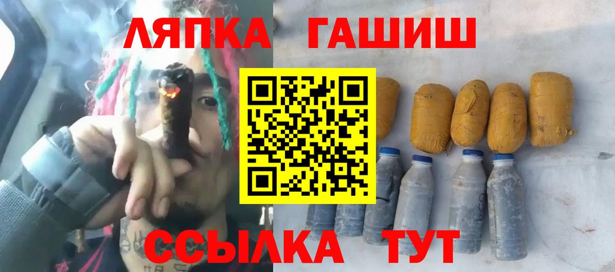 Гашиш ice o lator Тихорецк