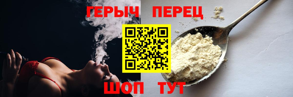 Тихорецк  Героин  Вход с VPN  ГЕРОИН VHQ 