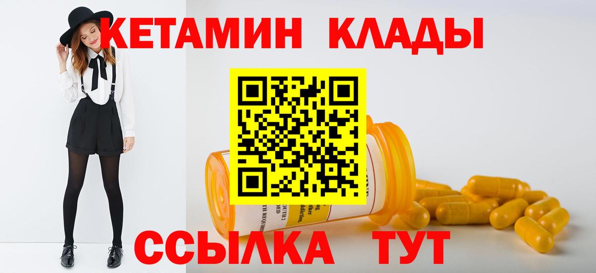 hydra зеркало  Вход с VPN  Тихорецк  КЕТАМИН ketamine  Кетамин ketamine 