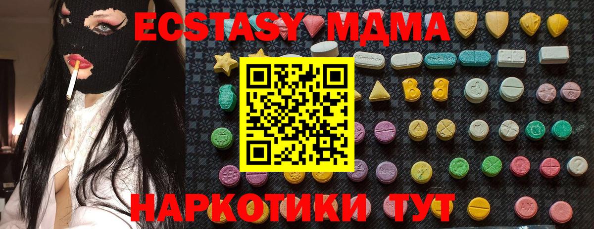 MDMA кристаллы  МДМА молли  Вход с VPN  MDMA  Тихорецк 