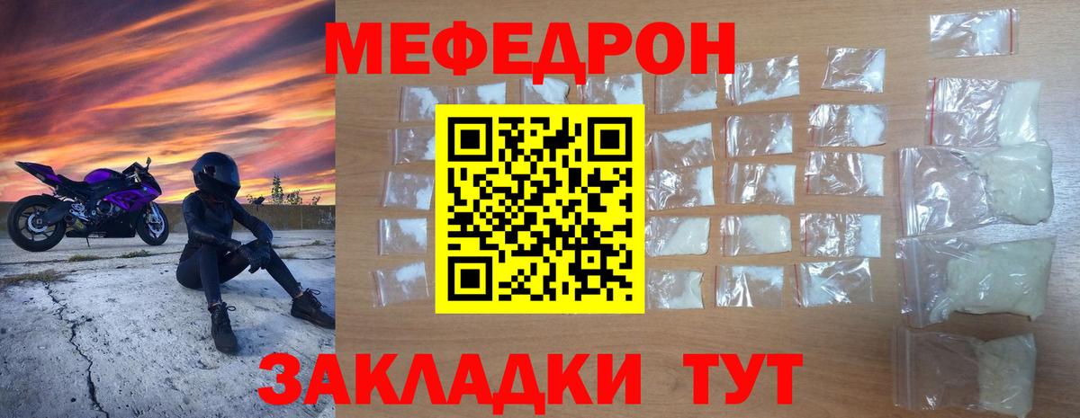 Меф mephedrone  Вход с VPN  сколько стоит  Мефедрон  МЕФ кристаллы  Тихорецк 