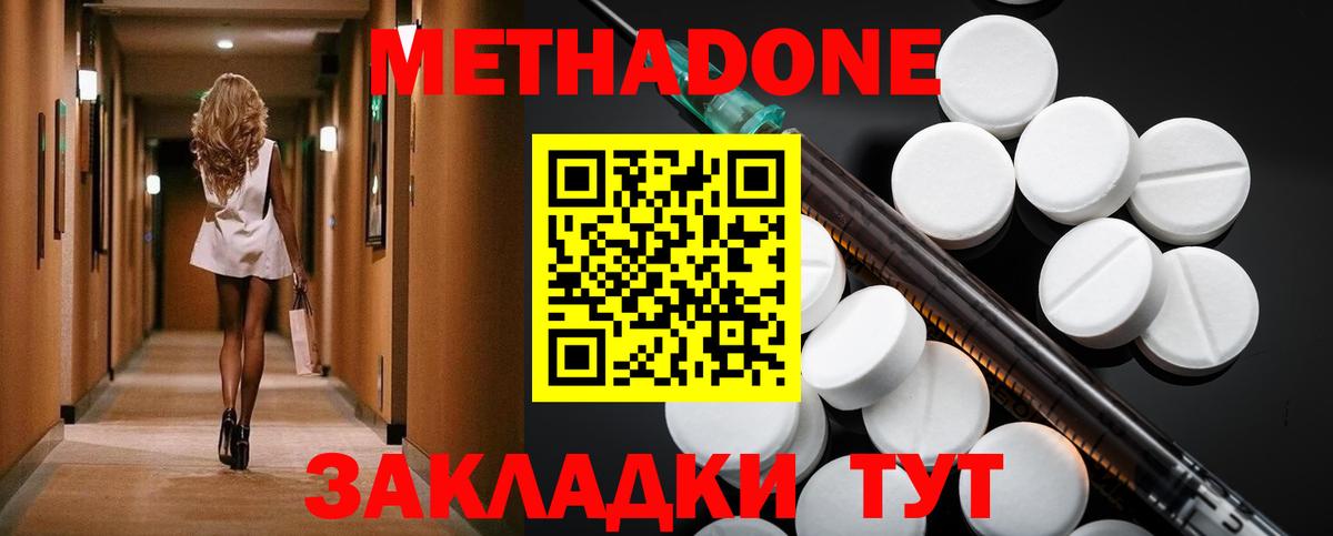 Метадон VHQ Тихорецк