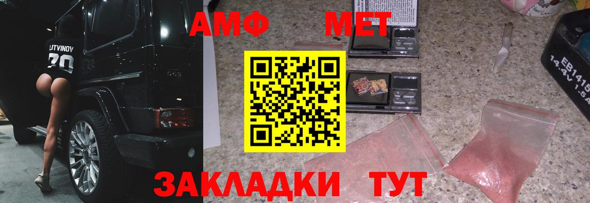 Тихорецк  Метамфетамин Декстрометамфетамин 99.9%  Метамфетамин Декстрометамфетамин 99.9%  Вход с VPN 