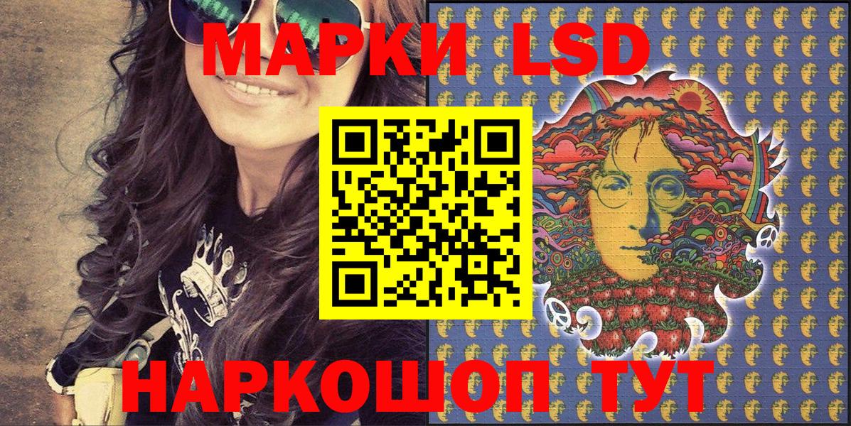 Тихорецк  Марки NBOMe 1,8мг  Вход с VPN 