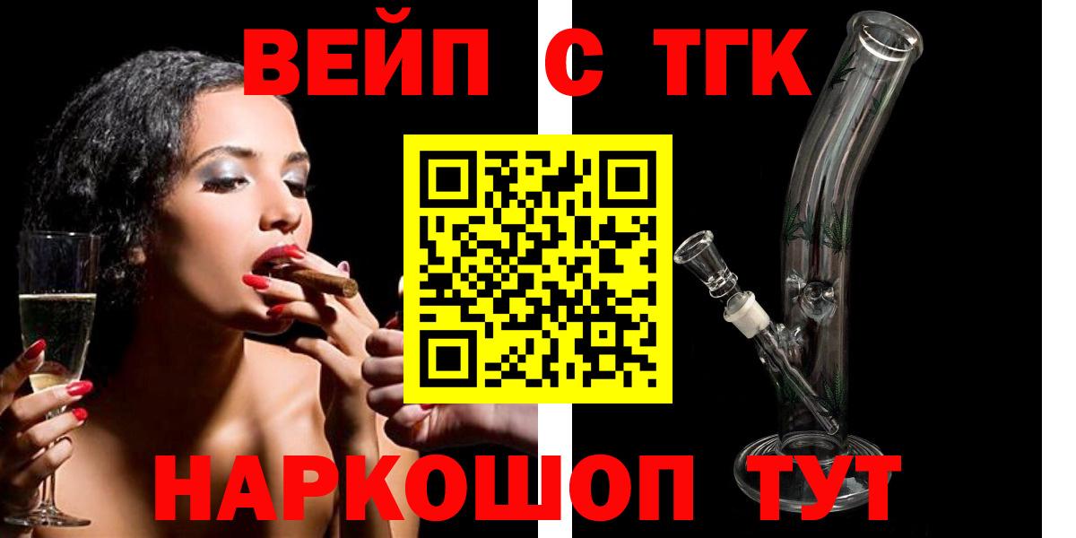 Тихорецк  что такое   Вход с VPN  ТГК вейп 