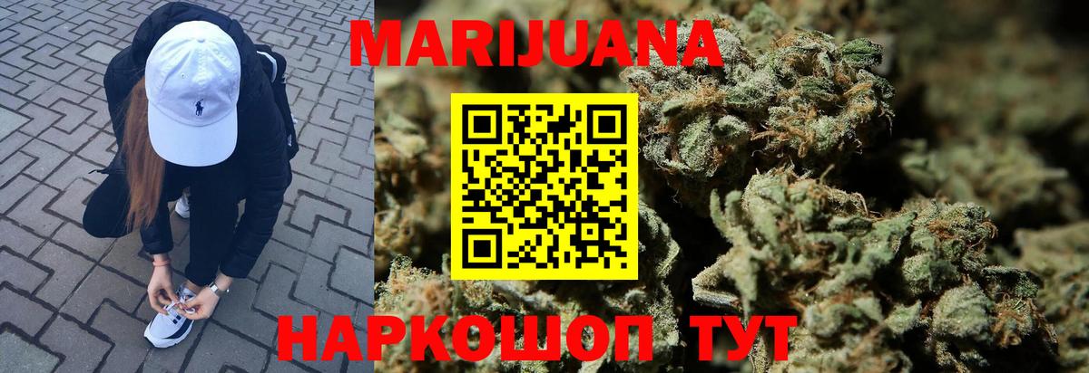 Бошки марихуана White Widow  Каннабис Amnesia  Шишки марихуана конопля  Вход с VPN  Тихорецк 